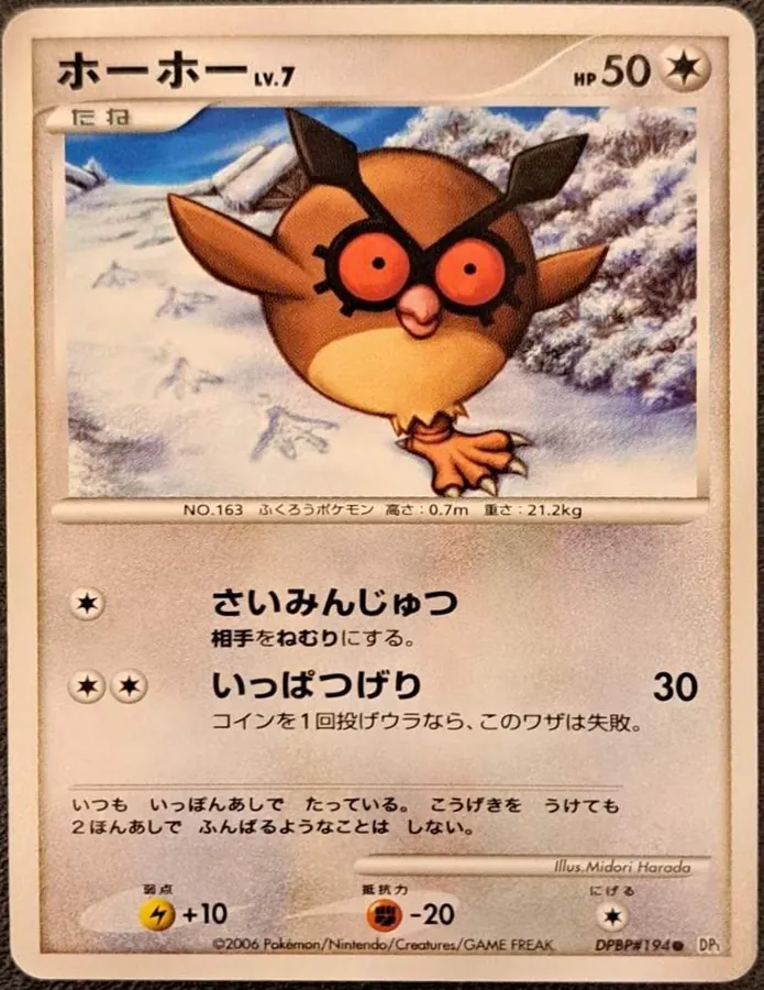 Hoothoot